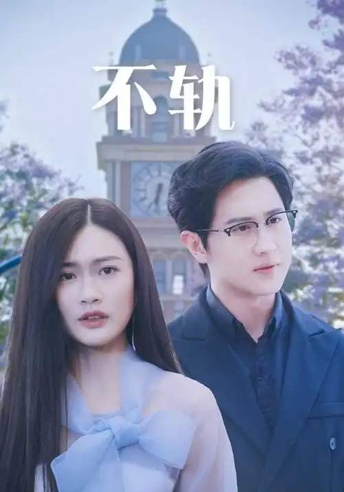 热播电视剧全集追更指南